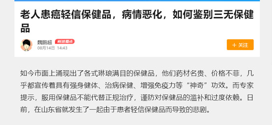 危害.jpg
