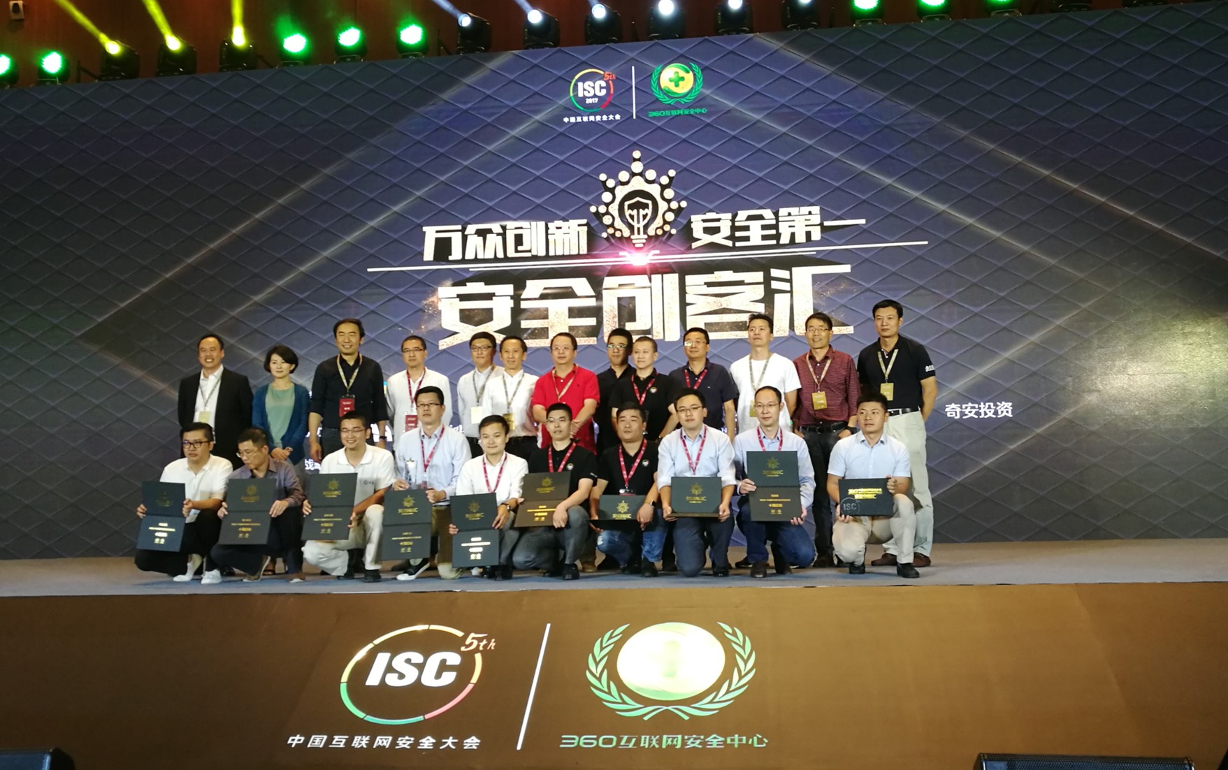 四维创智&指尖安全:助力白帽子,我们在行动!ISC2018我们来啦! - 作者:四维创智4DOGS 四维创智&指尖安全:助力白帽子,我们在行动!ISC2018我们来啦! - 作者:四维创智4DOGS