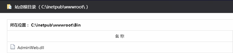 探索基于.NET下妙用DLL+处理映射实现后渗透权限维持