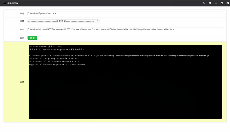 探索基于.NET下妙用DLL+处理映射实现后渗透权限维持