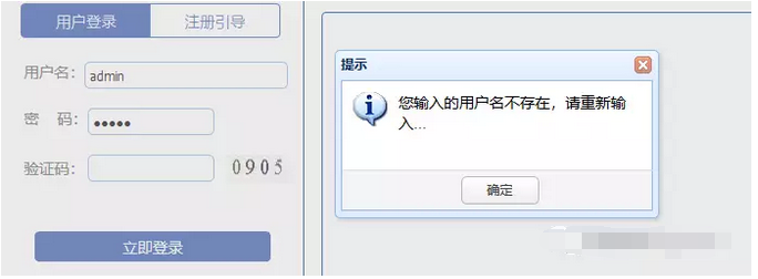 渗透技巧--浅析web暴力猜解 - 作者:海峡信息heidun 渗透技巧--浅析web暴力猜解 - 作者:海峡信息heidun