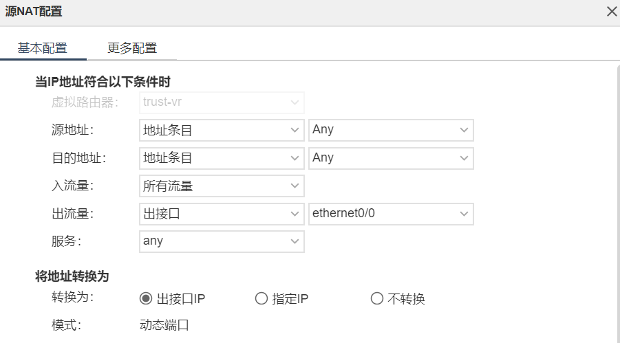 skr~skr~手把手教你把网站升级成IPv6 - 作者:Hillstone skr~skr~手把手教你把网站升级成IPv6 - 作者:Hillstone