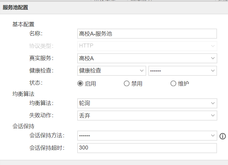 skr~skr~手把手教你把网站升级成IPv6 - 作者:Hillstone skr~skr~手把手教你把网站升级成IPv6 - 作者:Hillstone
