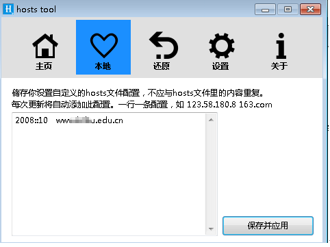 skr~skr~手把手教你把网站升级成IPv6 - 作者:Hillstone skr~skr~手把手教你把网站升级成IPv6 - 作者:Hillstone