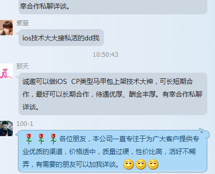 曝光iOS上架购买现包招聘技术员上架全套路,开发者必看 - 作者:ioszhifu88 曝光iOS上架购买现包招聘技术员上架全套路,开发者必看 - 作者:ioszhifu88