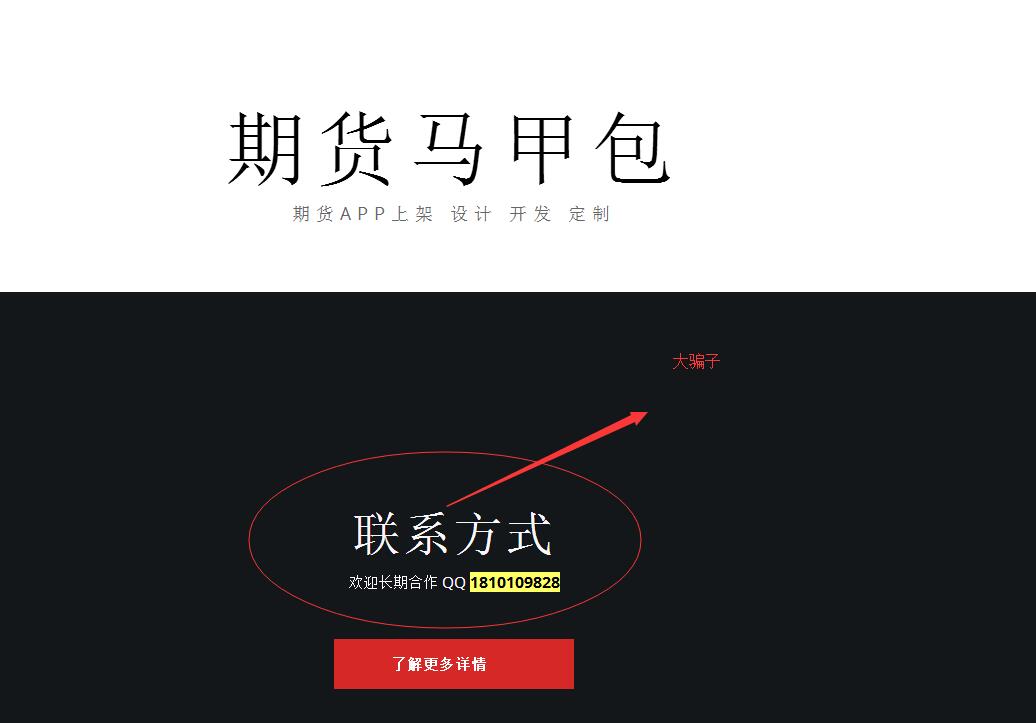 曝光iOS上架购买现包招聘技术员上架全套路,开发者必看 - 作者:ioszhifu88 曝光iOS上架购买现包招聘技术员上架全套路,开发者必看 - 作者:ioszhifu88