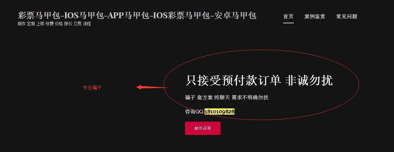 曝光iOS上架购买现包招聘技术员上架全套路,开发者必看 - 作者:ioszhifu88 曝光iOS上架购买现包招聘技术员上架全套路,开发者必看 - 作者:ioszhifu88