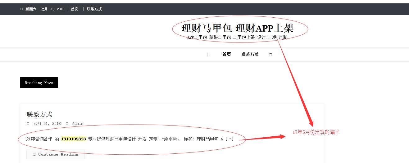 曝光iOS上架购买现包招聘技术员上架全套路,开发者必看 - 作者:ioszhifu88 曝光iOS上架购买现包招聘技术员上架全套路,开发者必看 - 作者:ioszhifu88