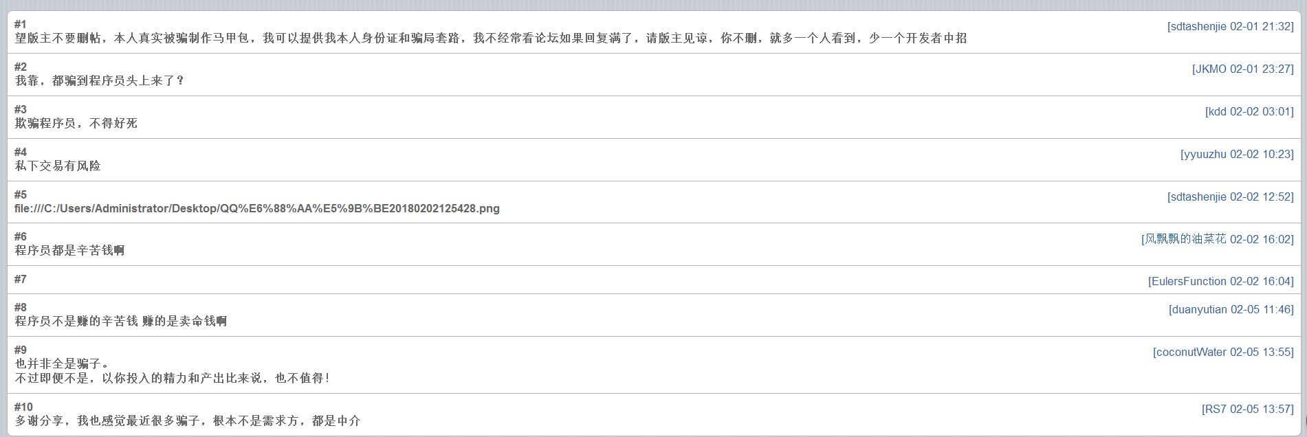 曝光iOS上架购买现包招聘技术员上架全套路,开发者必看 - 作者:ioszhifu88 曝光iOS上架购买现包招聘技术员上架全套路,开发者必看 - 作者:ioszhifu88