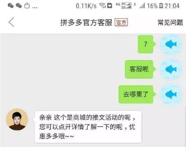 拼(pian)多多,拼(pian)多多,我和你,拼(pian)多多? - 作者:灰产特工911 拼(pian)多多,拼(pian)多多,我和你,拼(pian)多多? - 作者:灰产特工911