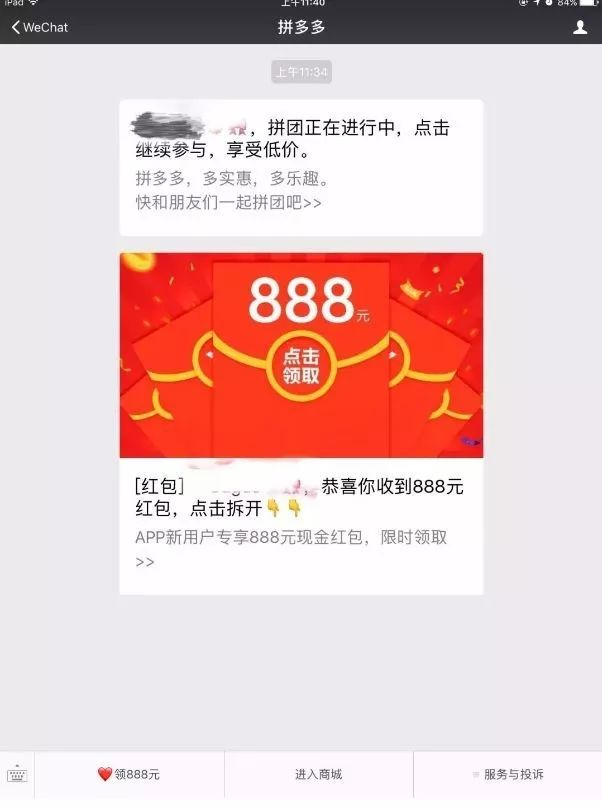 拼(pian)多多,拼(pian)多多,我和你,拼(pian)多多? - 作者:灰产特工911 拼(pian)多多,拼(pian)多多,我和你,拼(pian)多多? - 作者:灰产特工911