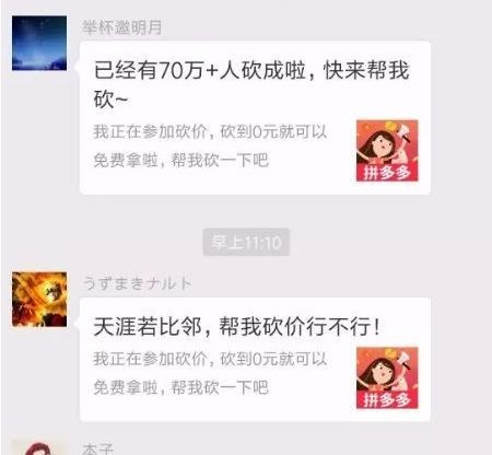拼(pian)多多,拼(pian)多多,我和你,拼(pian)多多? - 作者:灰产特工911 拼(pian)多多,拼(pian)多多,我和你,拼(pian)多多? - 作者:灰产特工911