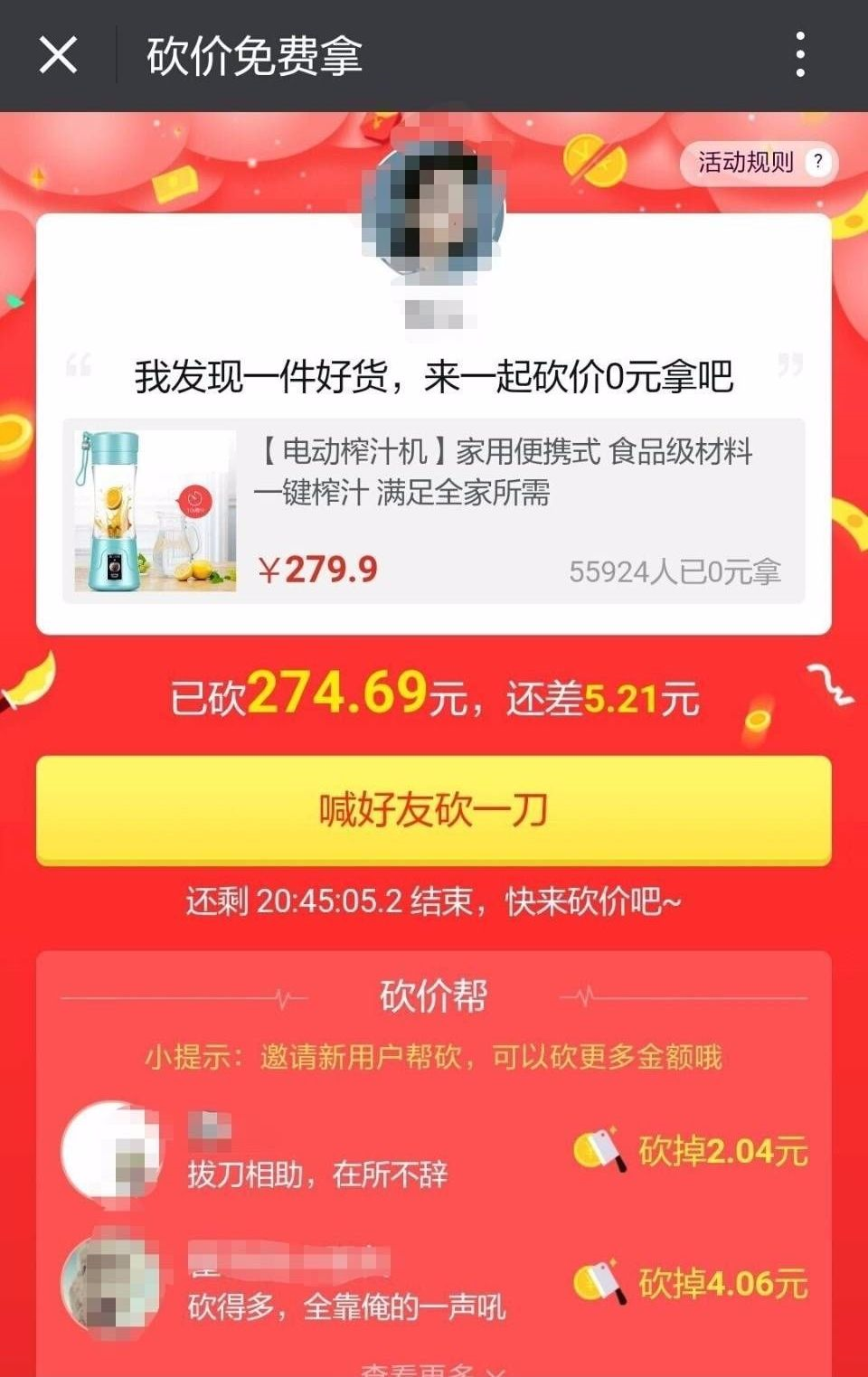 拼(pian)多多,拼(pian)多多,我和你,拼(pian)多多? - 作者:灰产特工911 拼(pian)多多,拼(pian)多多,我和你,拼(pian)多多? - 作者:灰产特工911