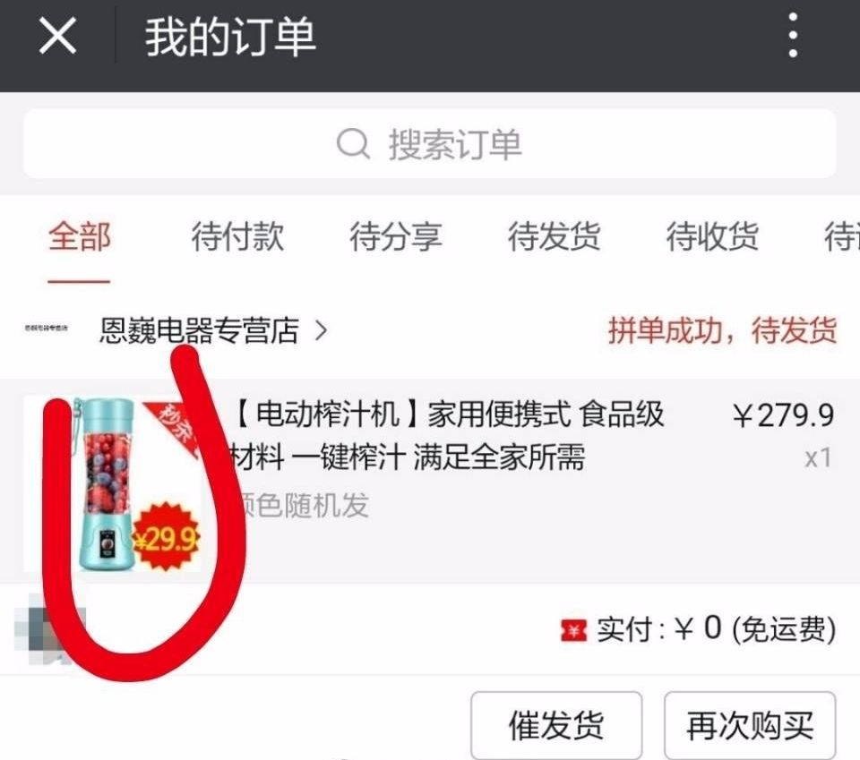 拼(pian)多多,拼(pian)多多,我和你,拼(pian)多多? - 作者:灰产特工911 拼(pian)多多,拼(pian)多多,我和你,拼(pian)多多? - 作者:灰产特工911