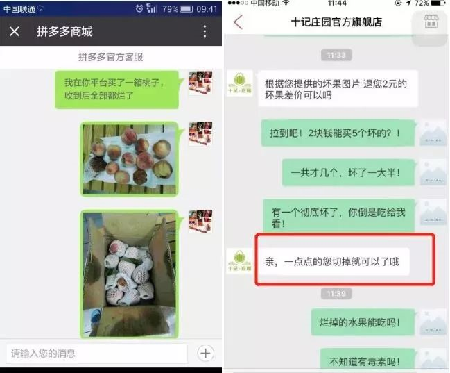 拼(pian)多多,拼(pian)多多,我和你,拼(pian)多多? - 作者:灰产特工911 拼(pian)多多,拼(pian)多多,我和你,拼(pian)多多? - 作者:灰产特工911