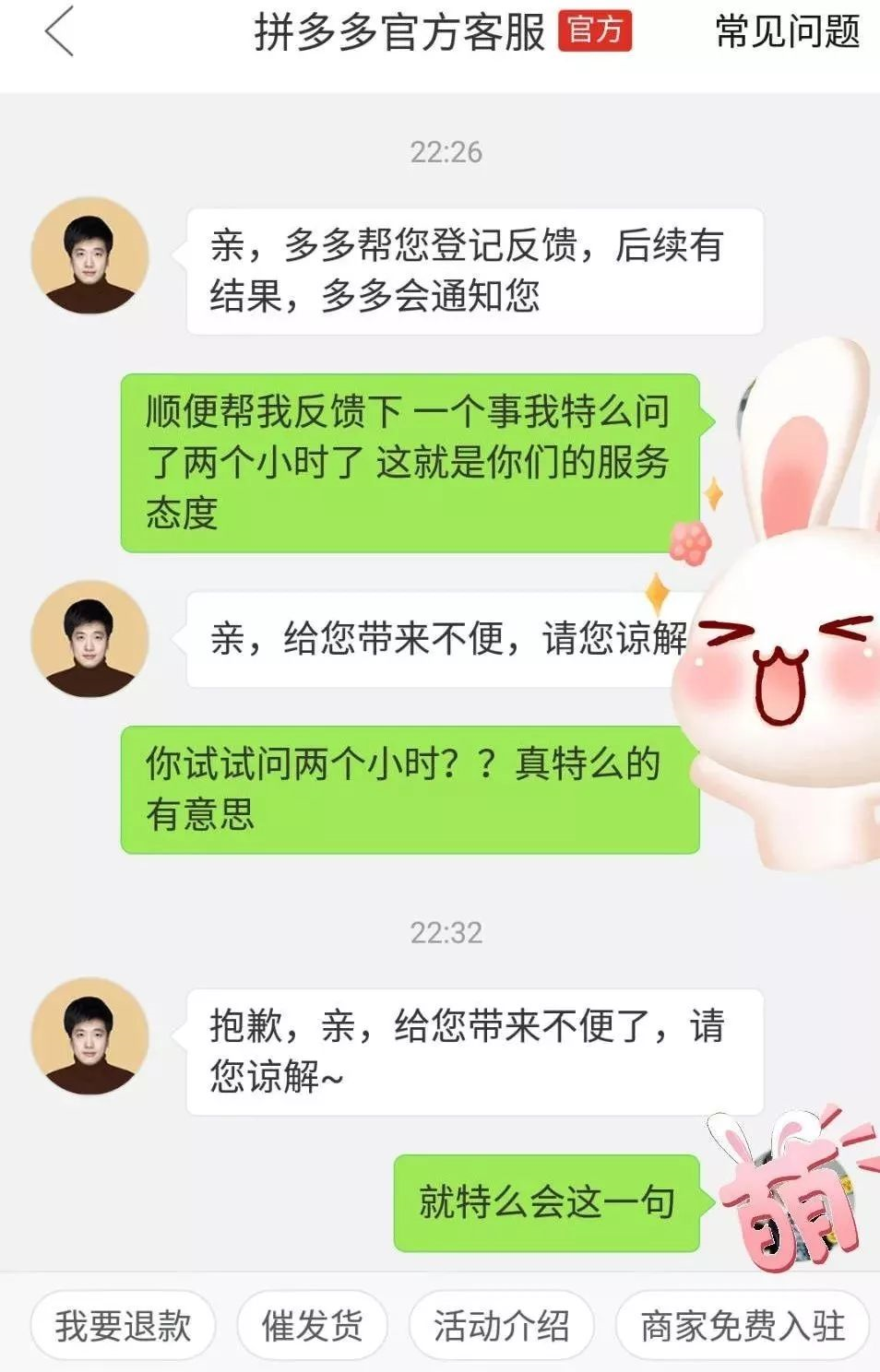 拼(pian)多多,拼(pian)多多,我和你,拼(pian)多多? - 作者:灰产特工911 拼(pian)多多,拼(pian)多多,我和你,拼(pian)多多? - 作者:灰产特工911