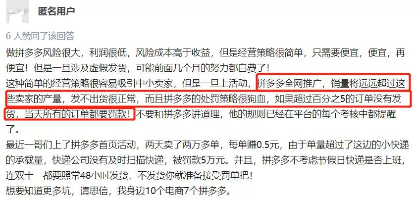 拼(pian)多多,拼(pian)多多,我和你,拼(pian)多多? - 作者:灰产特工911 拼(pian)多多,拼(pian)多多,我和你,拼(pian)多多? - 作者:灰产特工911