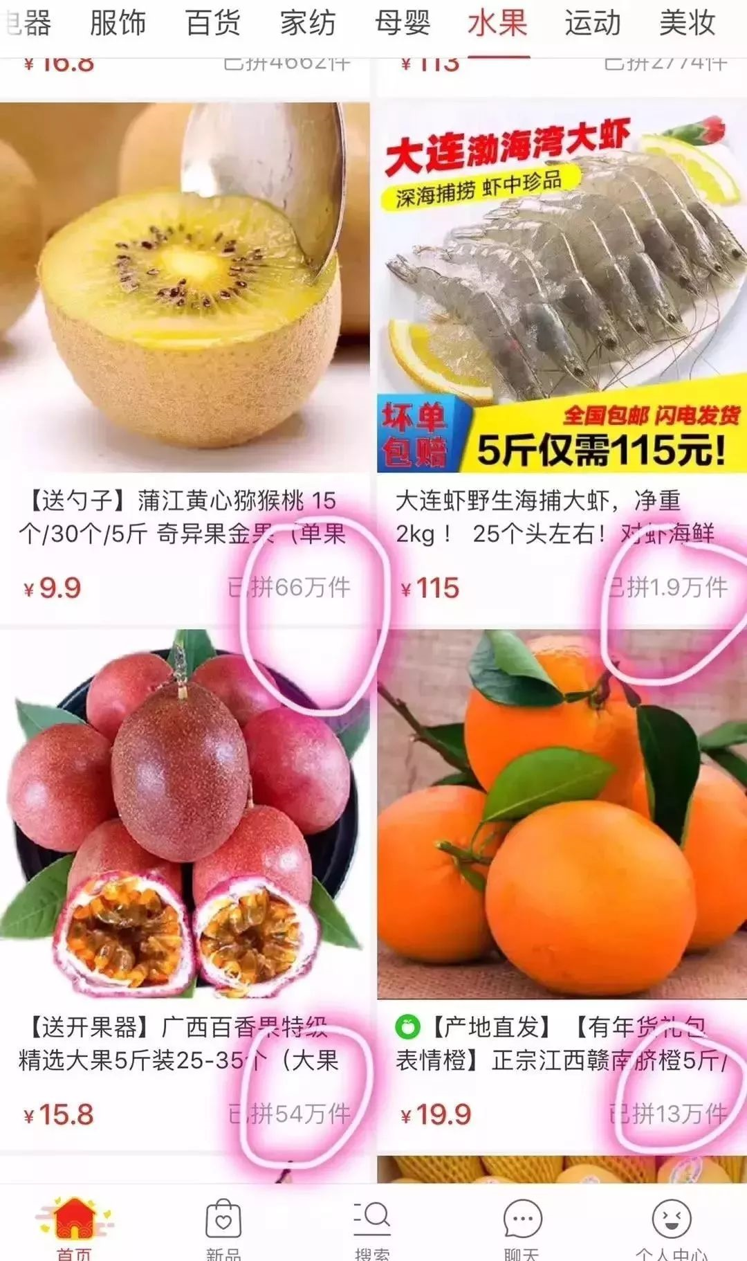拼(pian)多多,拼(pian)多多,我和你,拼(pian)多多? - 作者:灰产特工911 拼(pian)多多,拼(pian)多多,我和你,拼(pian)多多? - 作者:灰产特工911