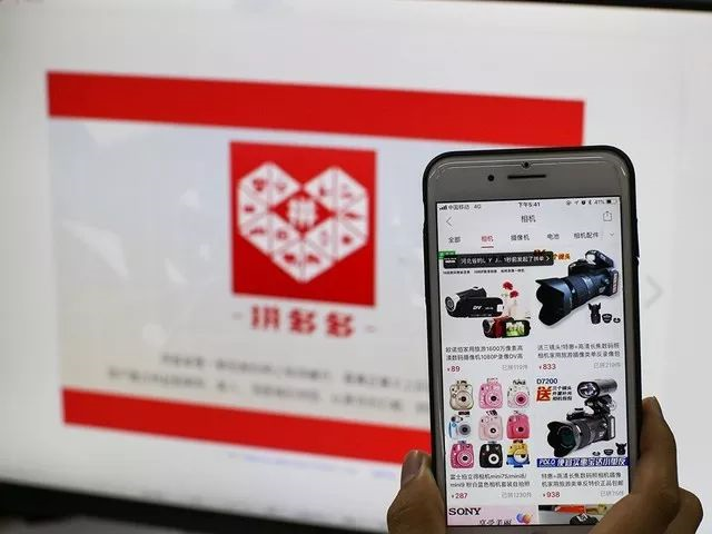 拼(pian)多多,拼(pian)多多,我和你,拼(pian)多多? - 作者:灰产特工911 拼(pian)多多,拼(pian)多多,我和你,拼(pian)多多? - 作者:灰产特工911