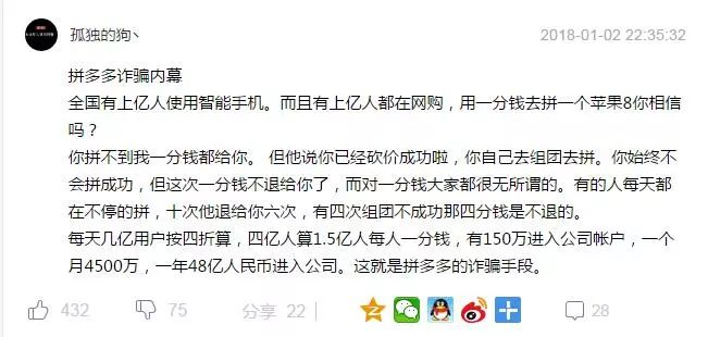 拼(pian)多多,拼(pian)多多,我和你,拼(pian)多多? - 作者:灰产特工911 拼(pian)多多,拼(pian)多多,我和你,拼(pian)多多? - 作者:灰产特工911