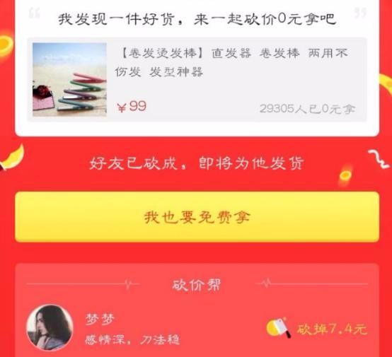 拼(pian)多多,拼(pian)多多,我和你,拼(pian)多多? - 作者:灰产特工911 拼(pian)多多,拼(pian)多多,我和你,拼(pian)多多? - 作者:灰产特工911