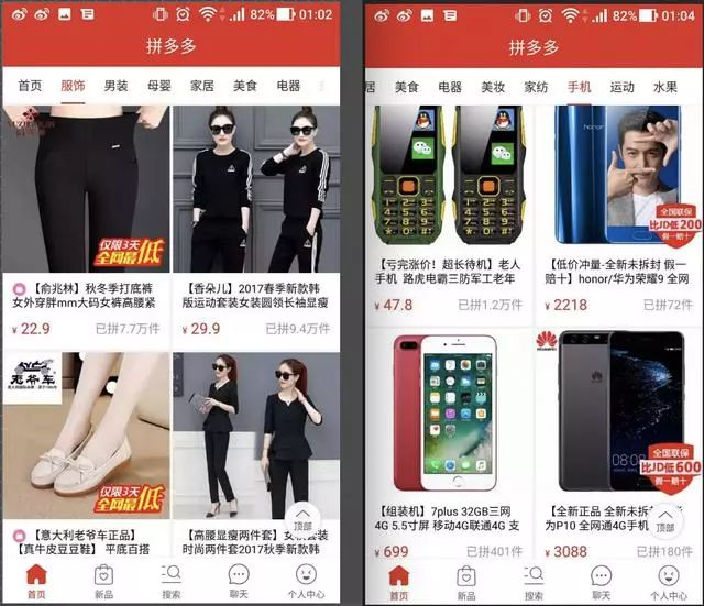 拼(pian)多多,拼(pian)多多,我和你,拼(pian)多多? - 作者:灰产特工911 拼(pian)多多,拼(pian)多多,我和你,拼(pian)多多? - 作者:灰产特工911