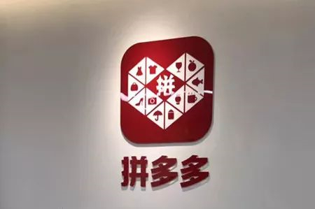 拼(pian)多多,拼(pian)多多,我和你,拼(pian)多多? - 作者:灰产特工911 拼(pian)多多,拼(pian)多多,我和你,拼(pian)多多? - 作者:灰产特工911