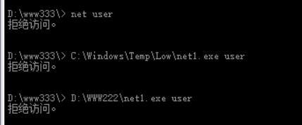 上传net.exe