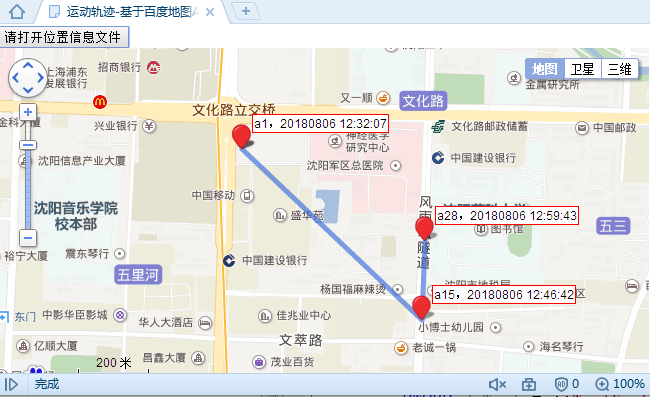 基于基站定位APP开发实录