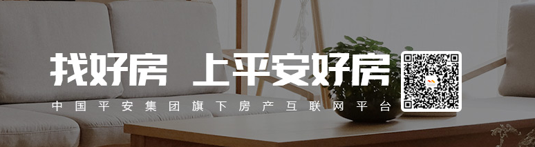 平安好房招聘安全专家 - 作者:SixSixSix-安全小百科