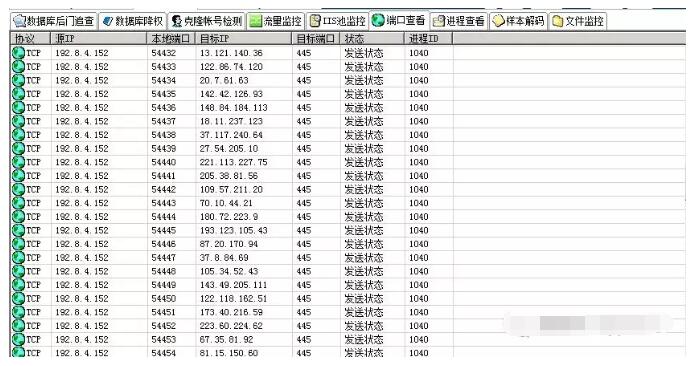 Window应急响应（二）：蠕虫病毒 - 作者:海峡信息heidun-安全小百科