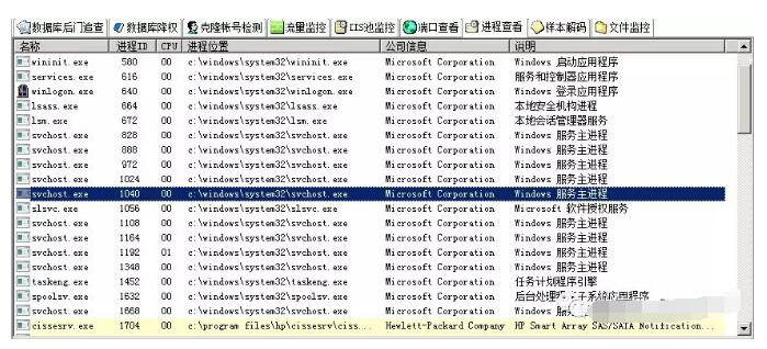 Window应急响应(二):蠕虫病毒 - 作者:海峡信息heidun Window应急响应(二):蠕虫病毒 - 作者:海峡信息heidun