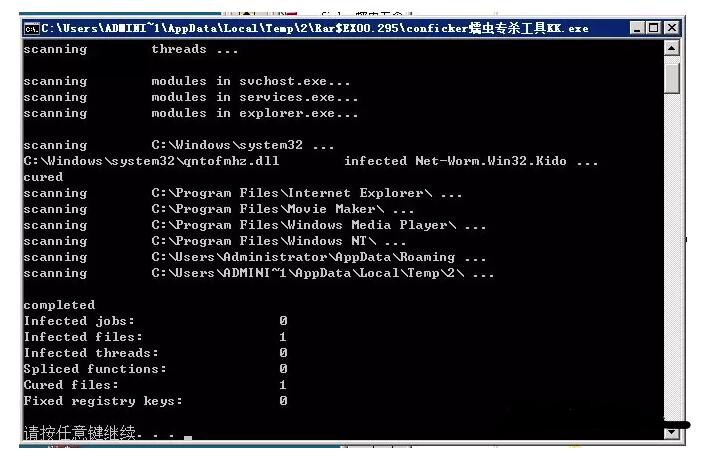 Window应急响应(二):蠕虫病毒 - 作者:海峡信息heidun Window应急响应(二):蠕虫病毒 - 作者:海峡信息heidun