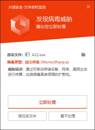 弹窗截图