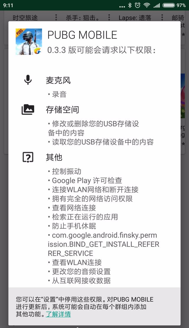 越同意,越放肆!99.9%的App正在窃取你的隐私!中国人隐私不值钱? - 作者:灰产特工911 越同意,越放肆!99.9%的App正在窃取你的隐私!中国人隐私不值钱? - 作者:灰产特工911