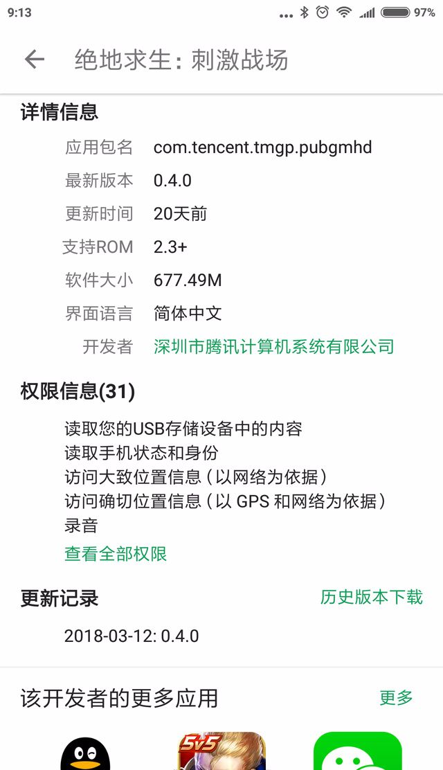 越同意,越放肆!99.9%的App正在窃取你的隐私!中国人隐私不值钱? - 作者:灰产特工911 越同意,越放肆!99.9%的App正在窃取你的隐私!中国人隐私不值钱? - 作者:灰产特工911