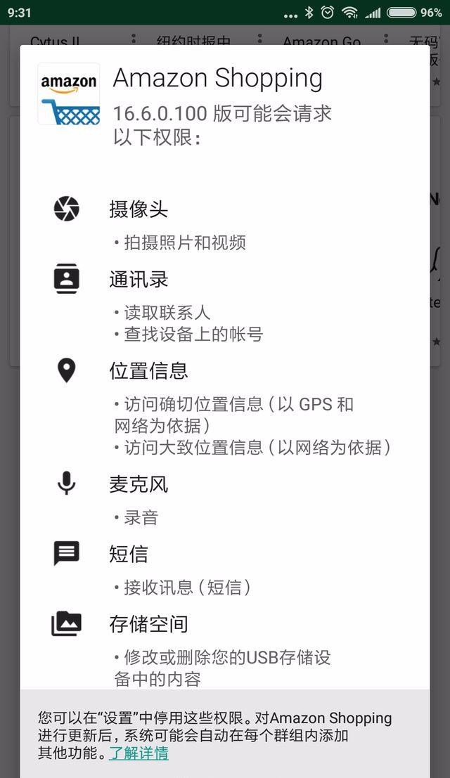 越同意,越放肆!99.9%的App正在窃取你的隐私!中国人隐私不值钱? - 作者:灰产特工911 越同意,越放肆!99.9%的App正在窃取你的隐私!中国人隐私不值钱? - 作者:灰产特工911