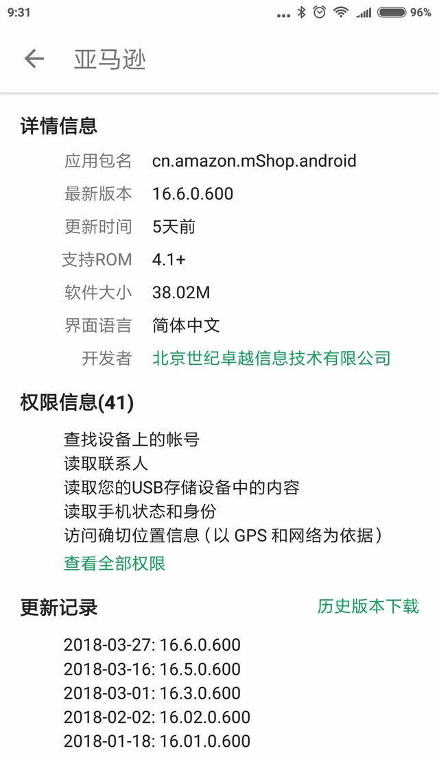 越同意,越放肆!99.9%的App正在窃取你的隐私!中国人隐私不值钱? - 作者:灰产特工911 越同意,越放肆!99.9%的App正在窃取你的隐私!中国人隐私不值钱? - 作者:灰产特工911
