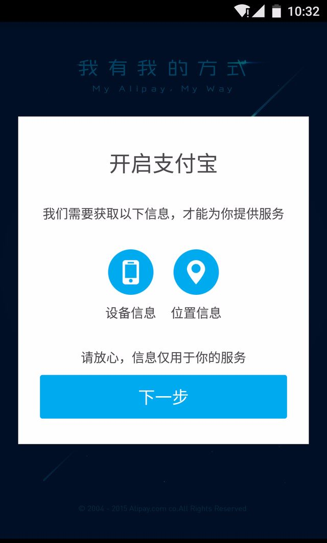 越同意,越放肆!99.9%的App正在窃取你的隐私!中国人隐私不值钱? - 作者:灰产特工911 越同意,越放肆!99.9%的App正在窃取你的隐私!中国人隐私不值钱? - 作者:灰产特工911