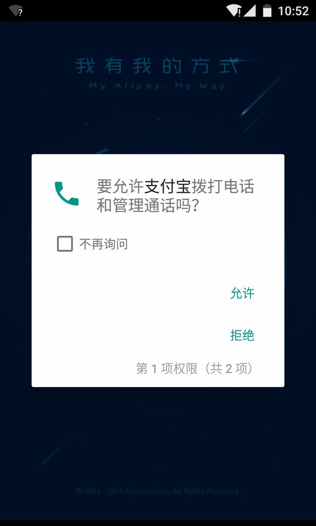 越同意,越放肆!99.9%的App正在窃取你的隐私!中国人隐私不值钱? - 作者:灰产特工911 越同意,越放肆!99.9%的App正在窃取你的隐私!中国人隐私不值钱? - 作者:灰产特工911