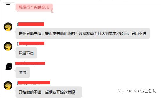 聊天记录