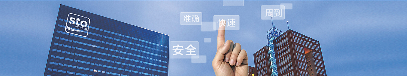 申通快递招聘安全工程师 - 作者:sto-安全小百科