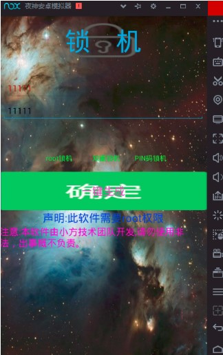 浅谈apk安全及自动化审计