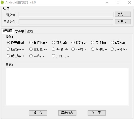 浅谈apk安全及自动化审计