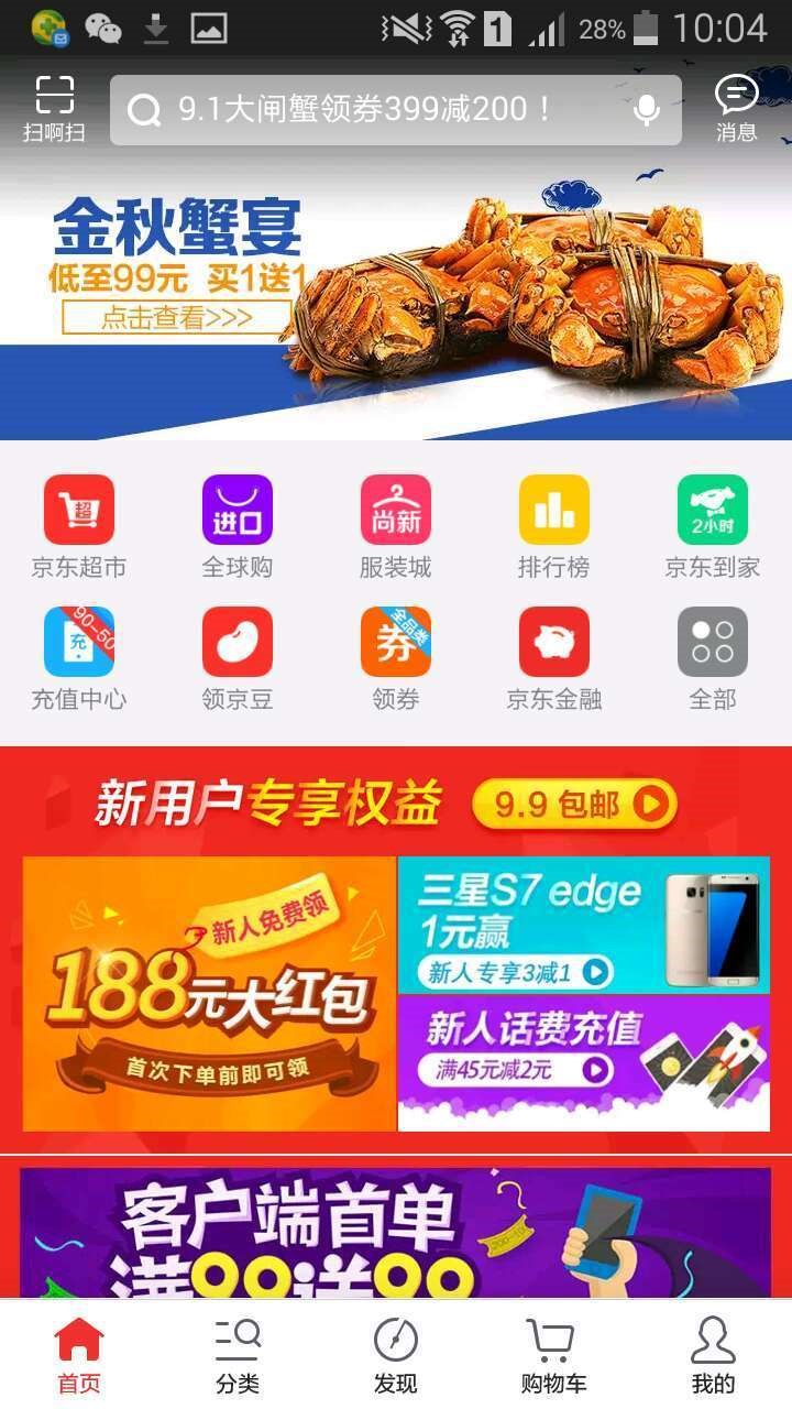 浅谈apk安全及自动化审计