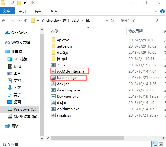 浅谈apk安全及自动化审计