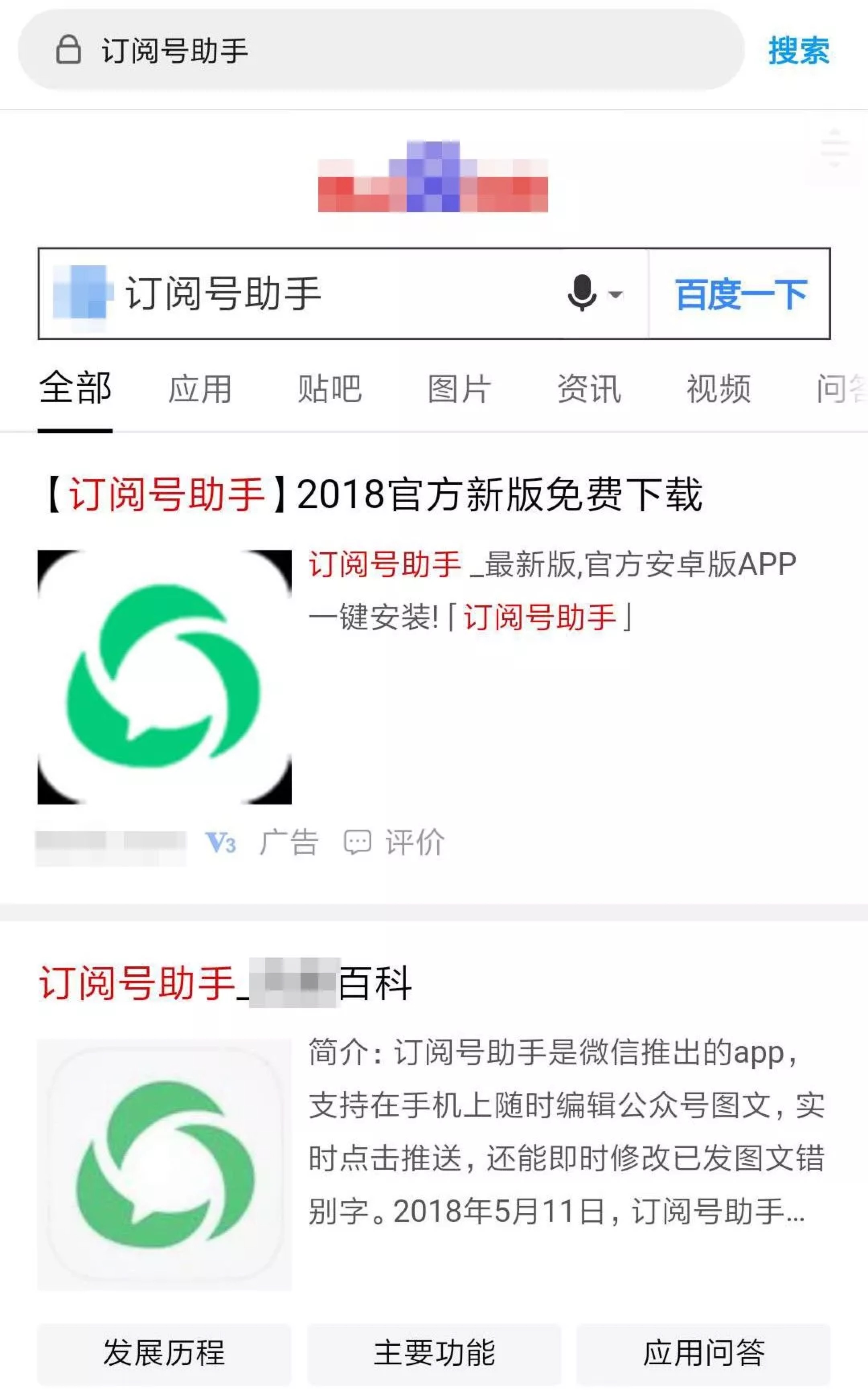 山寨公众号助手