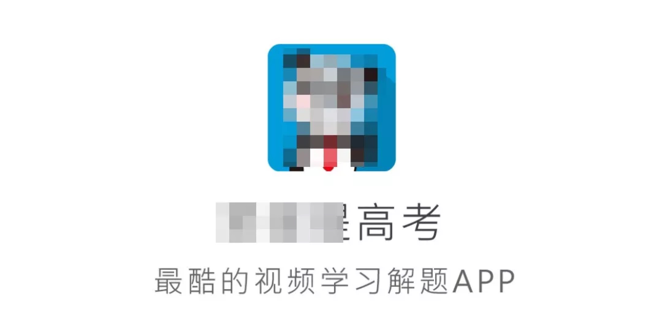 山寨APP截图