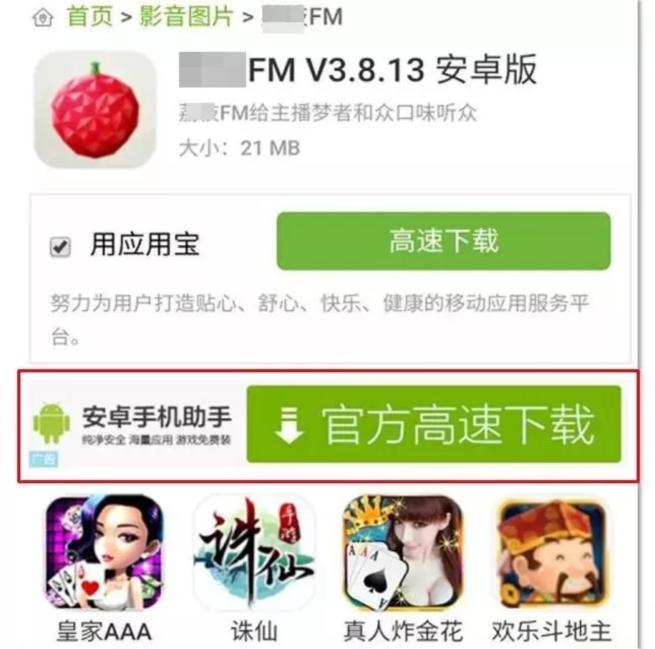 捆绑安装