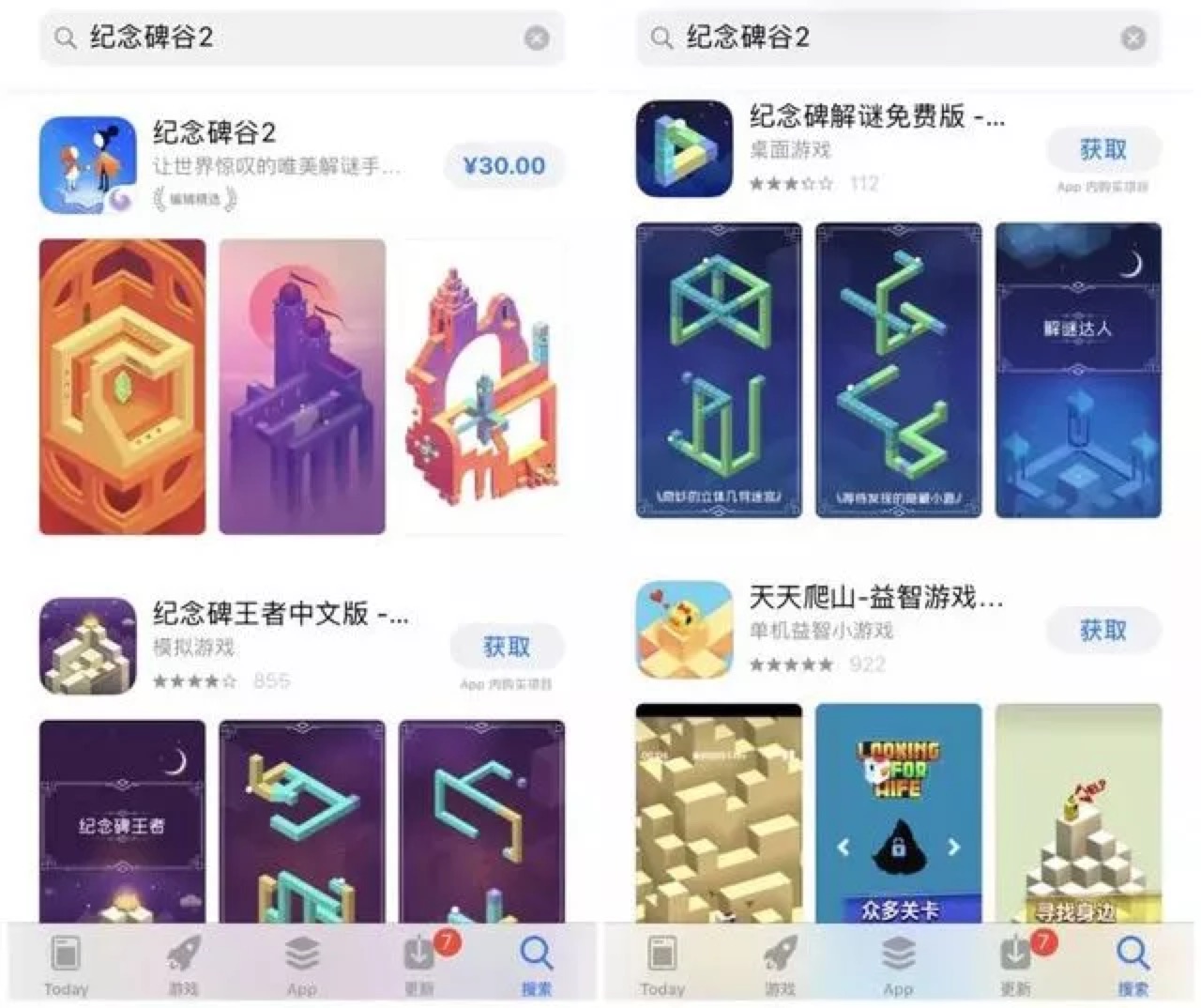眼花缭乱